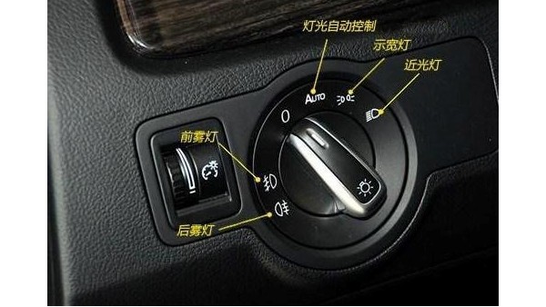 如何正确操作汽车灯光按键？