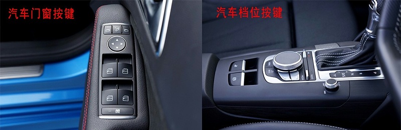 汽车中控面板按键